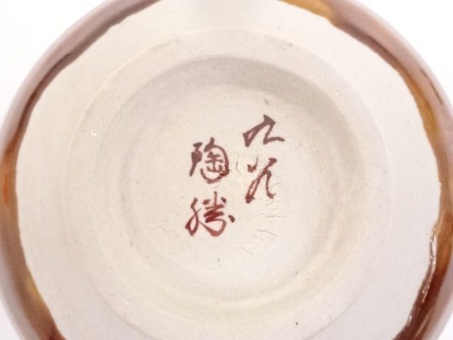 九谷焼　古九谷　茶碗　9つ 九谷焼 古九谷 茶碗 9つ